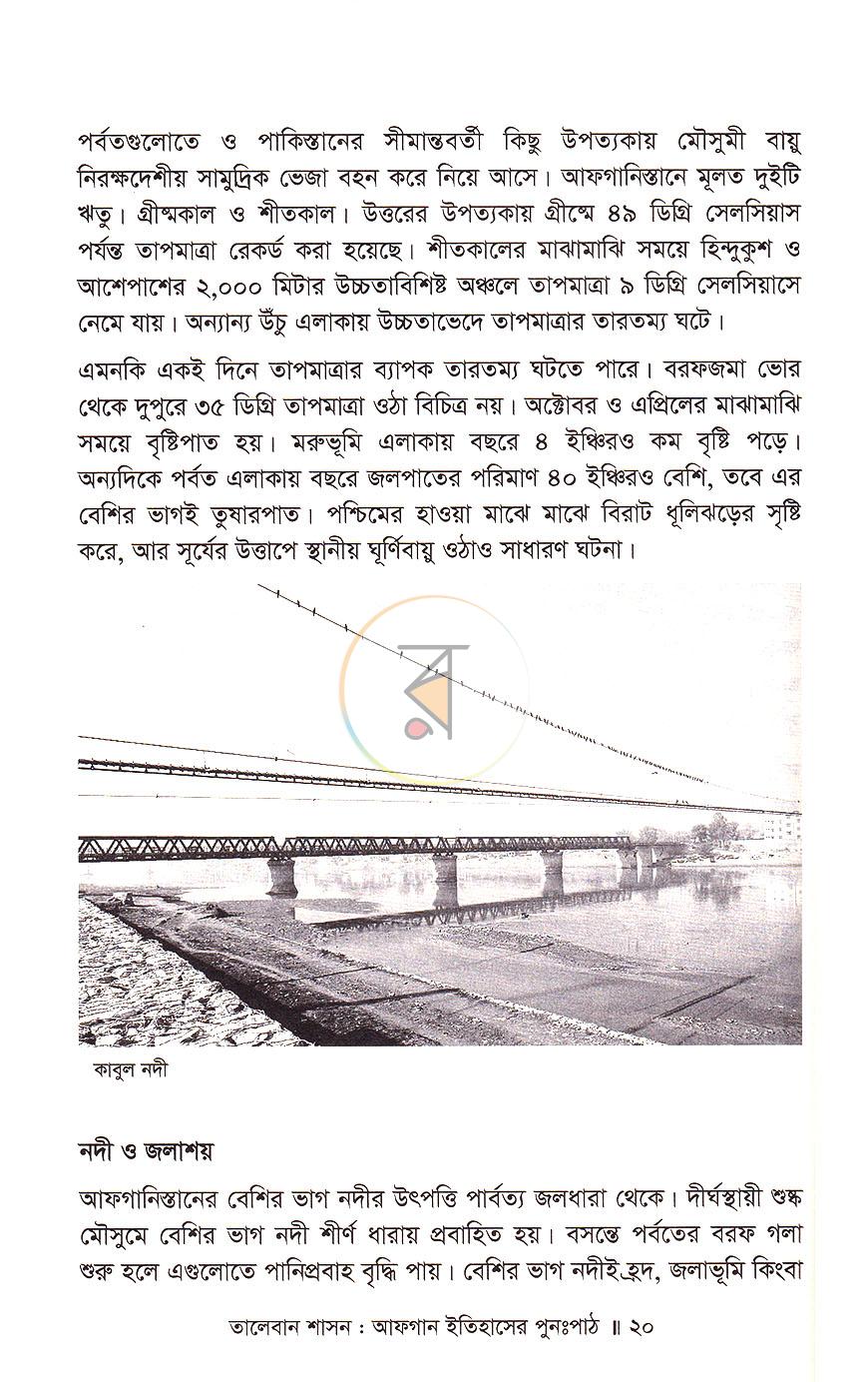 পাতা 10