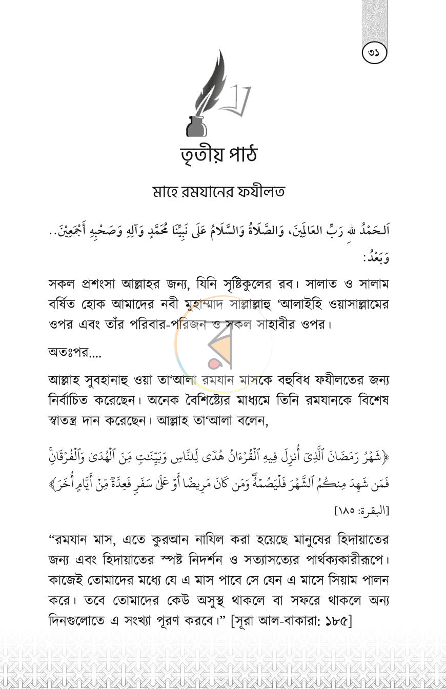 পাতা 31