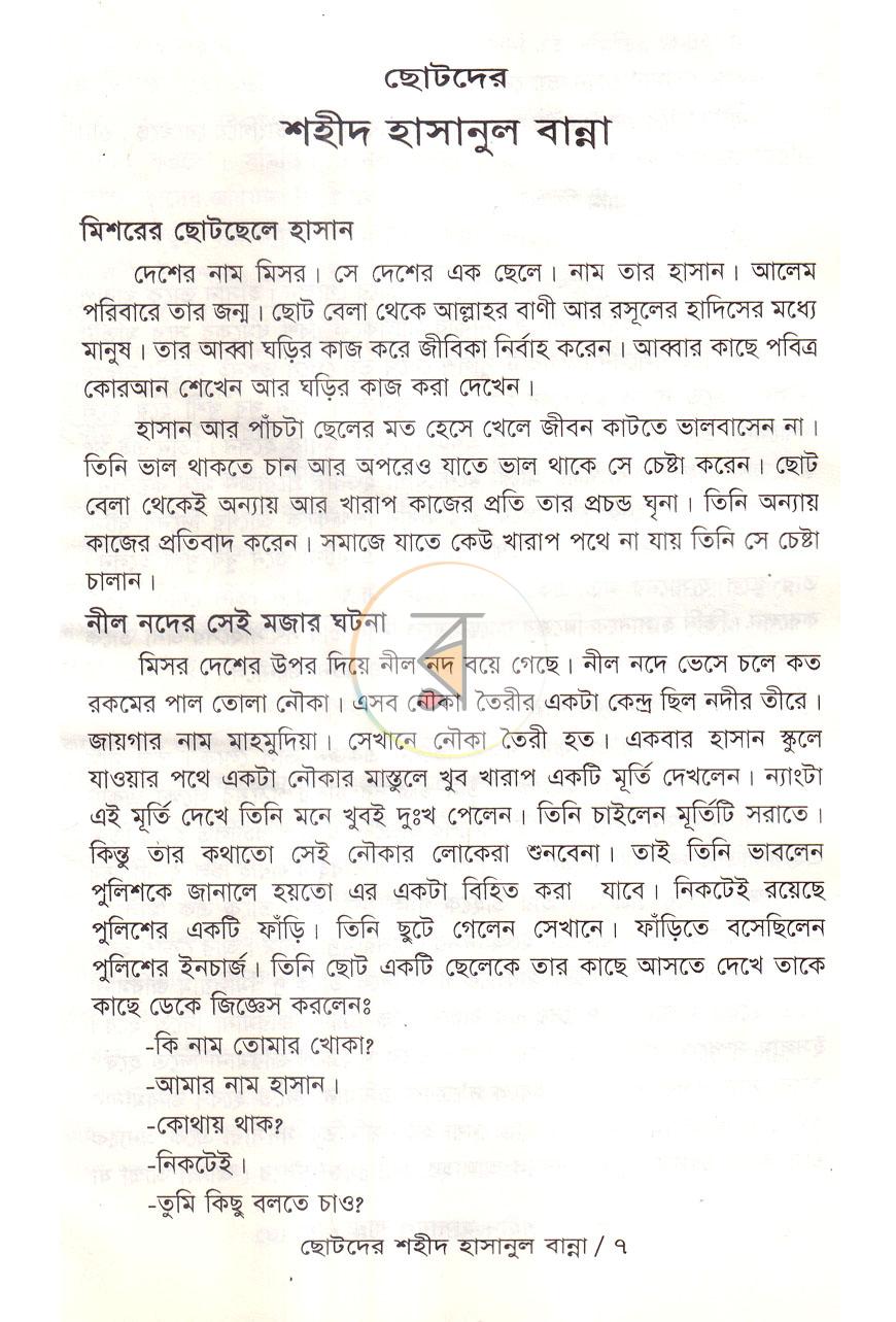 পাতা 4