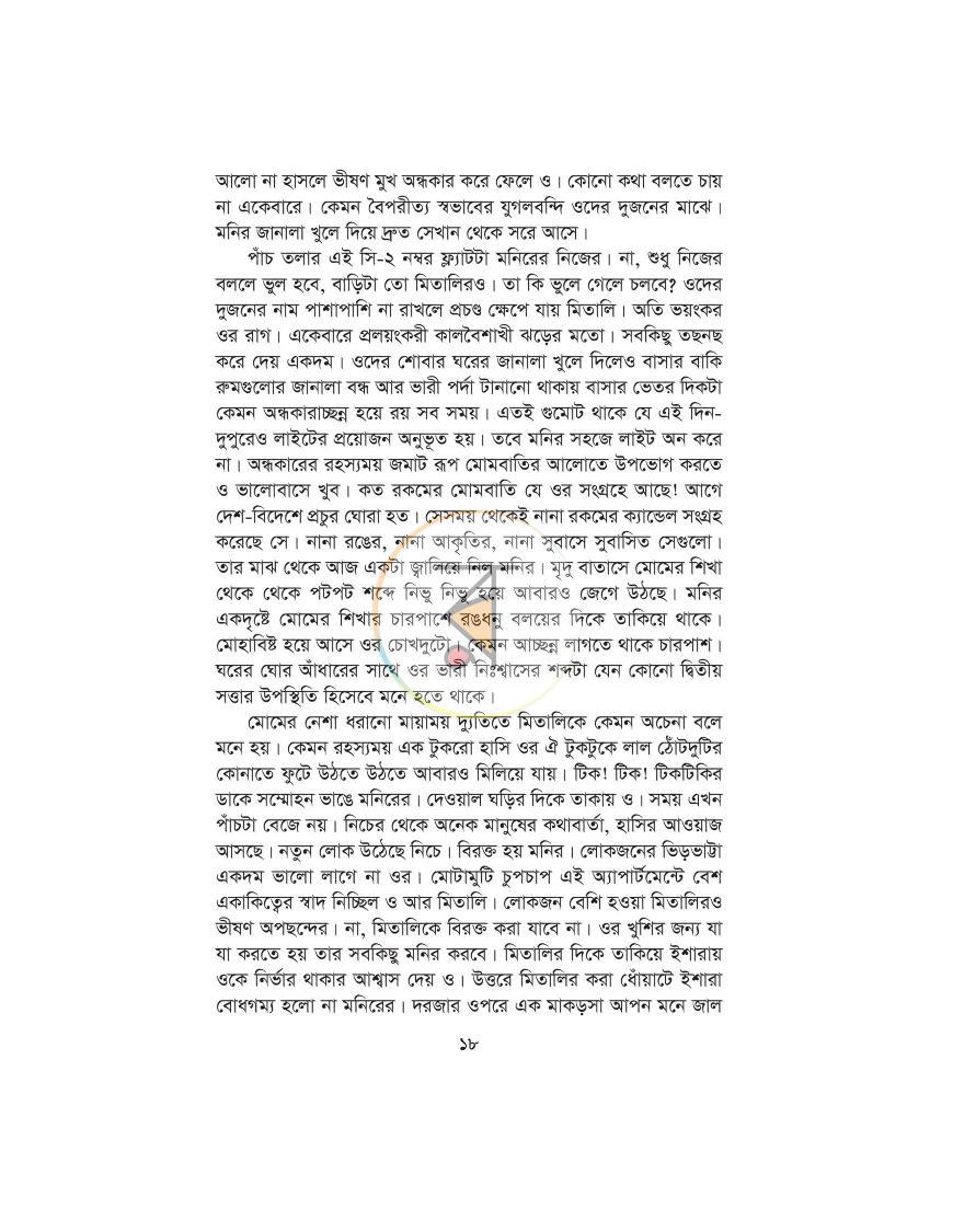 পাতা 11