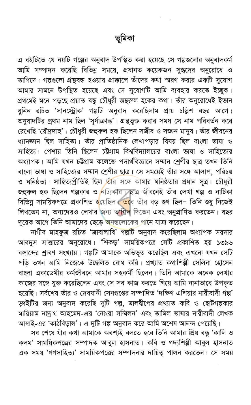 পাতা 2