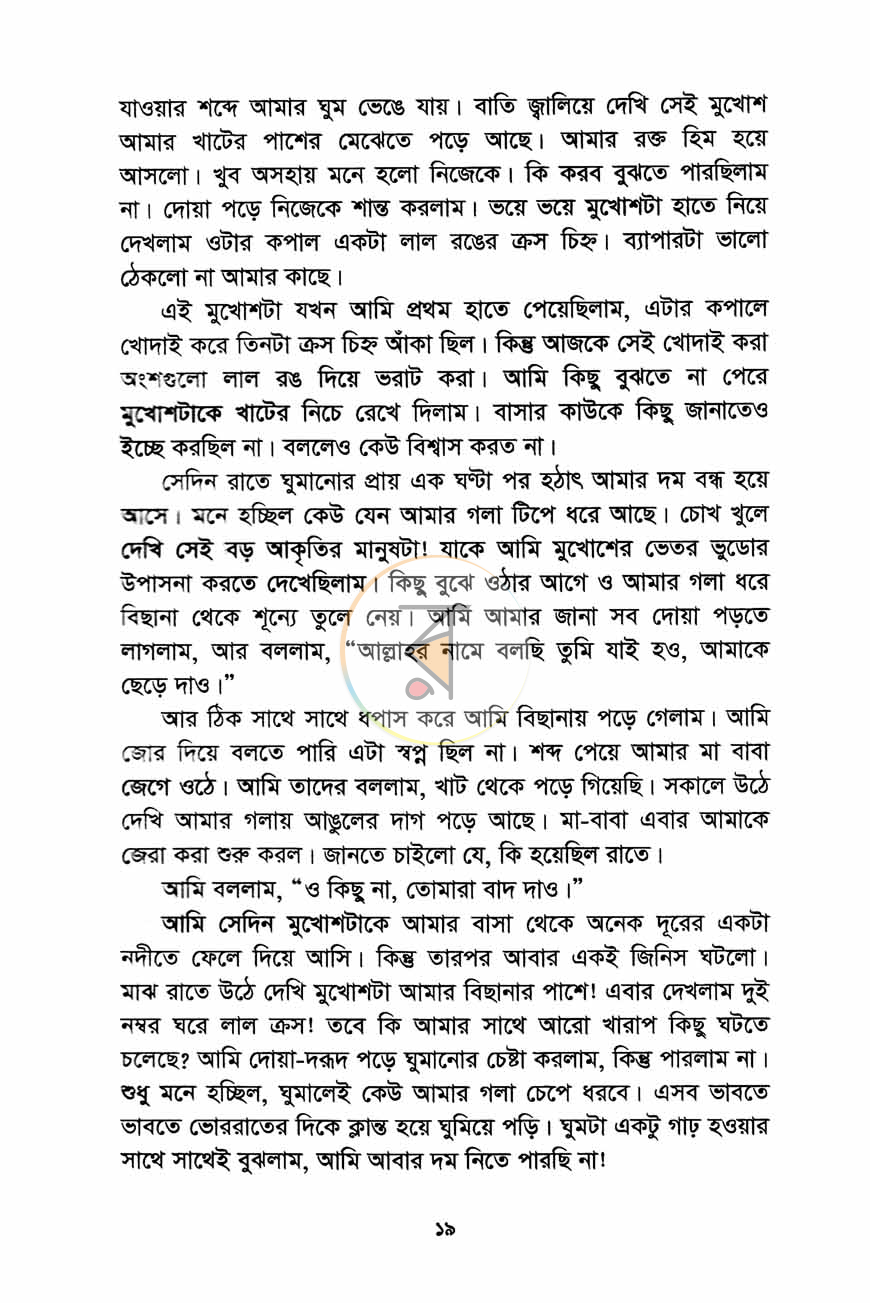 পাতা 9