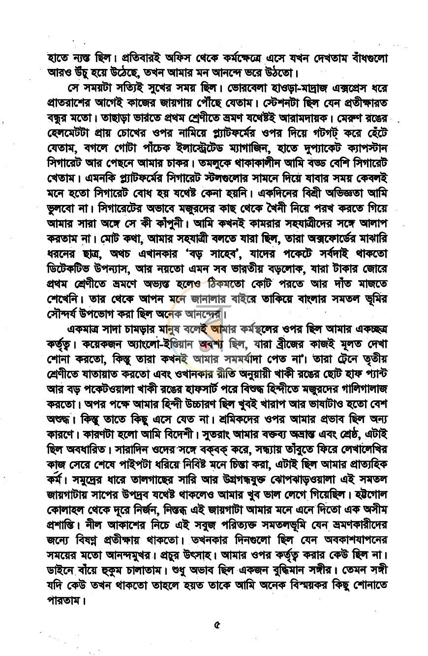 পাতা 4