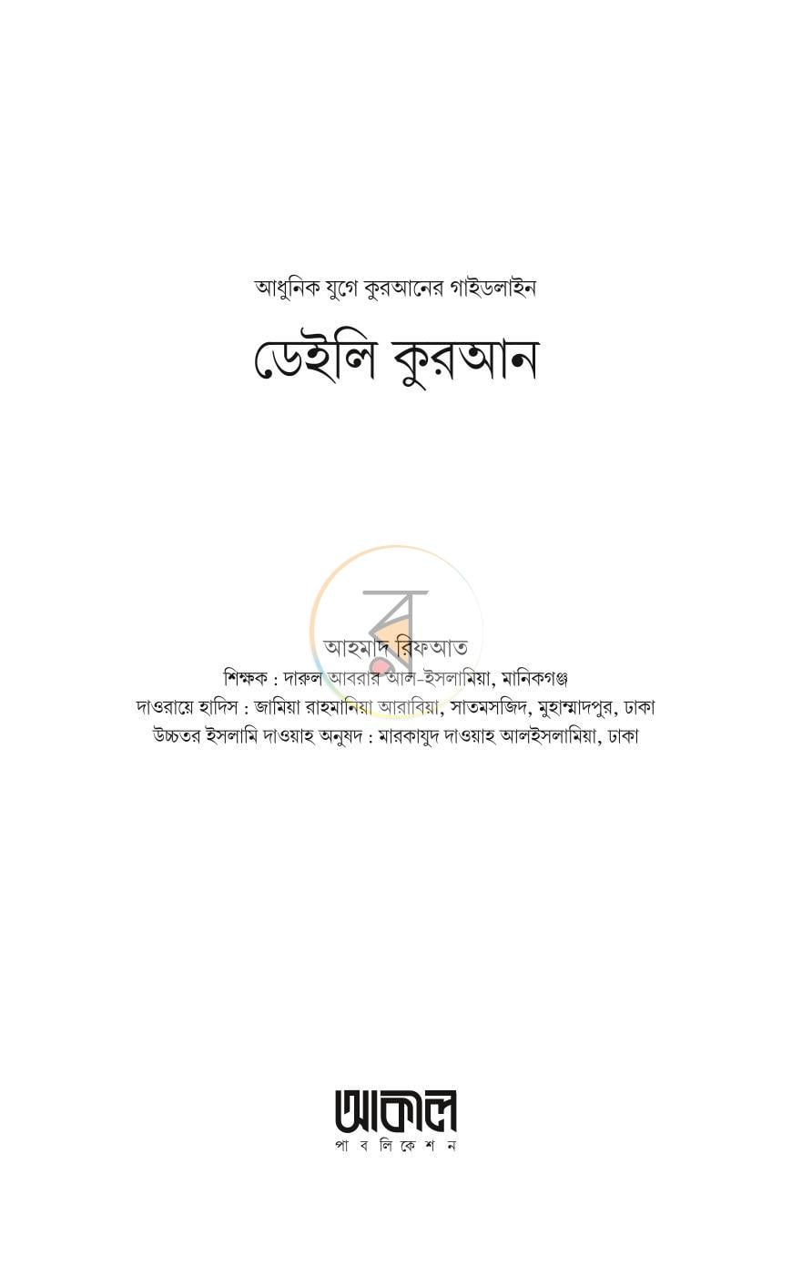 পাতা 1