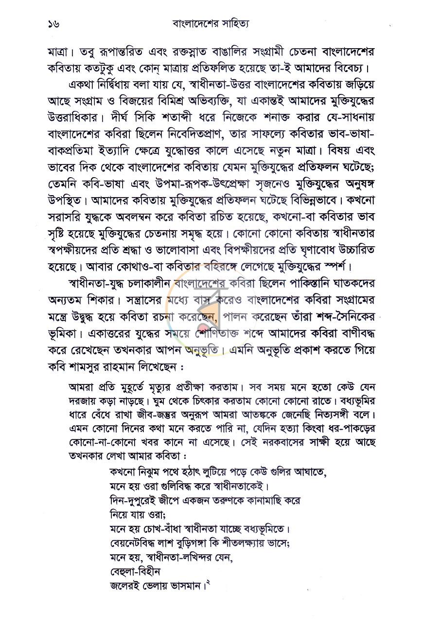 পাতা 9