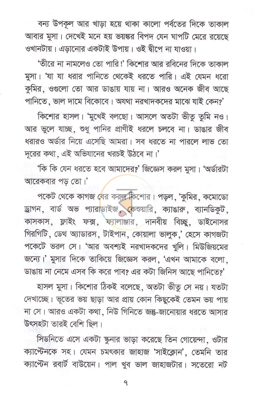 পাতা 5
