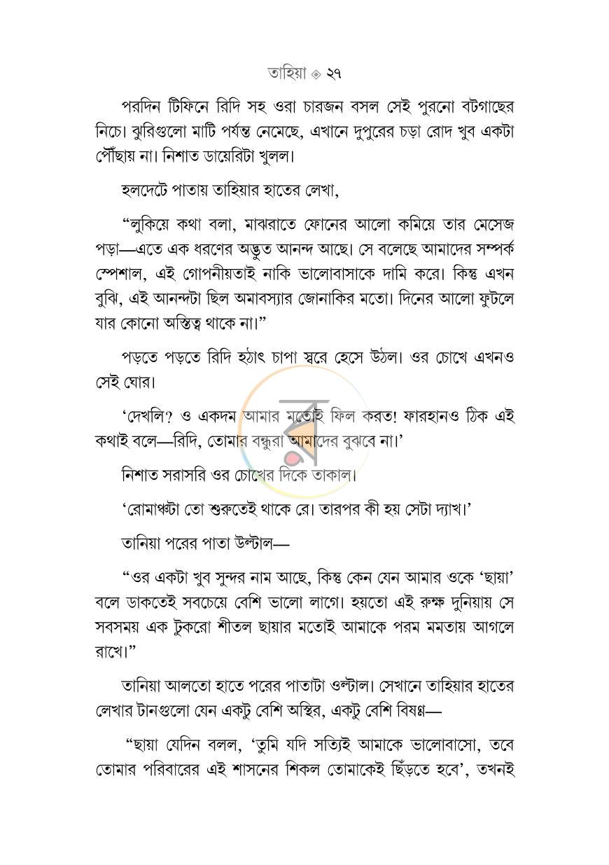 পাতা 10
