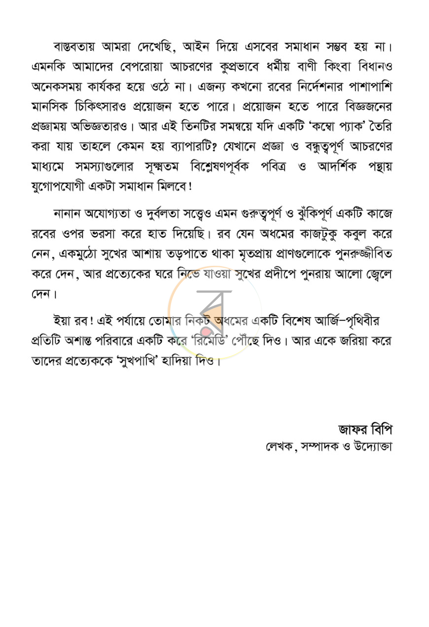 পাতা 5