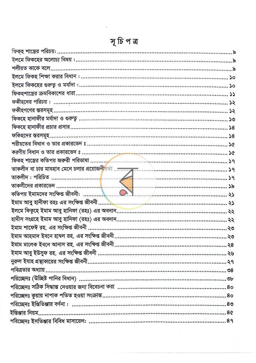 পাতা 2