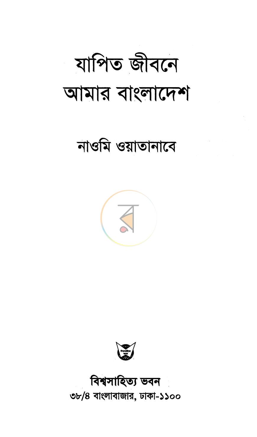 পাতা 2