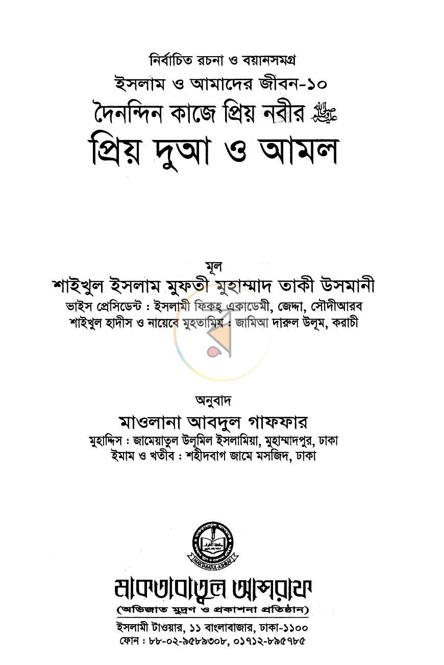 পাতা 1