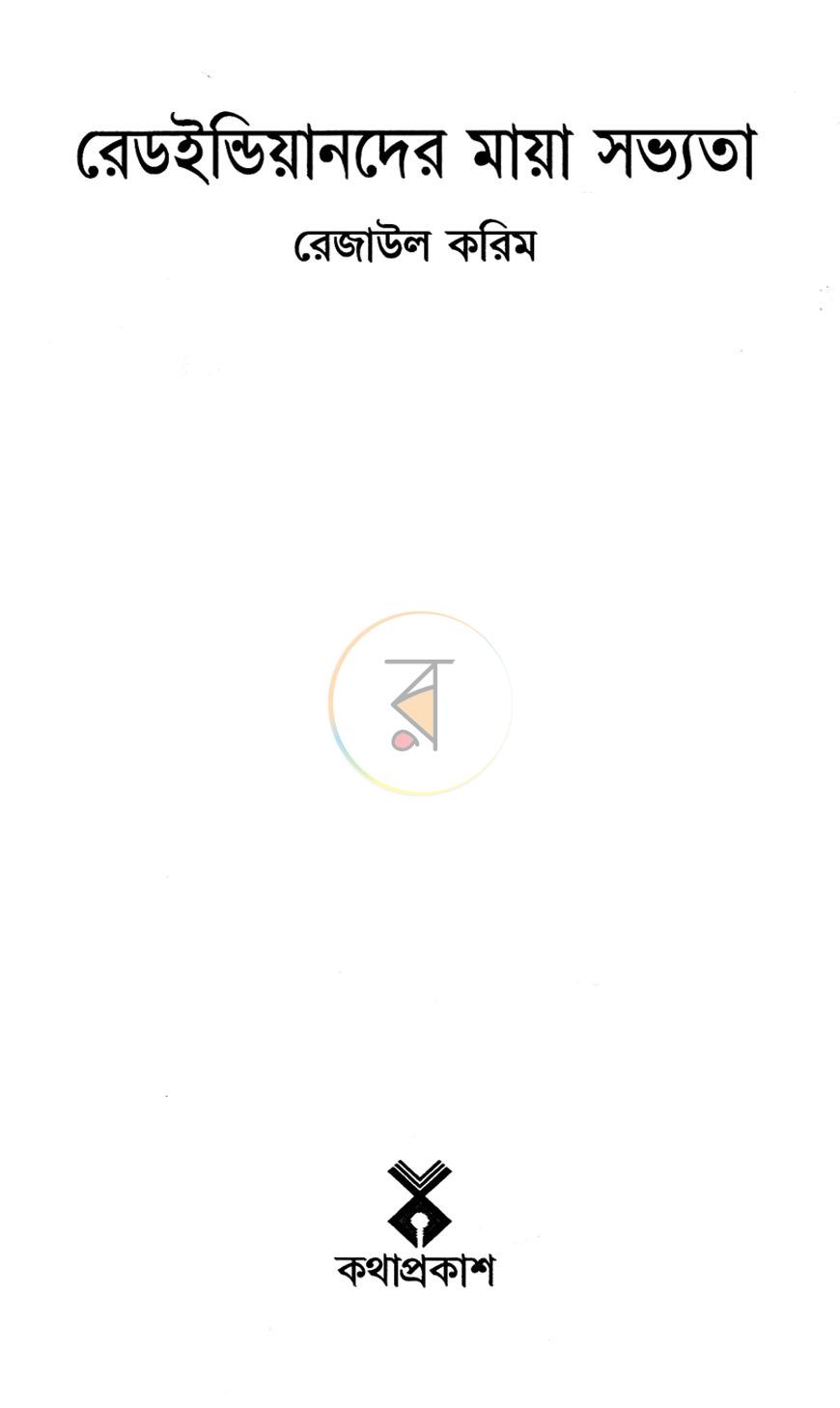 পাতা 2