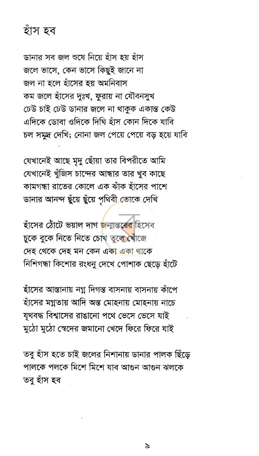 পাতা 4