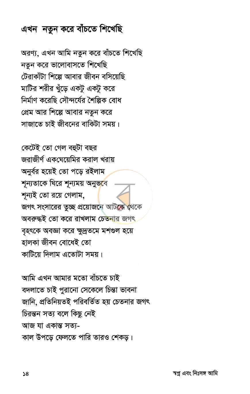 পাতা 10