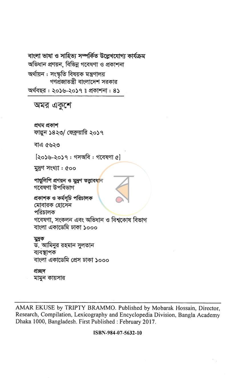 পাতা 2