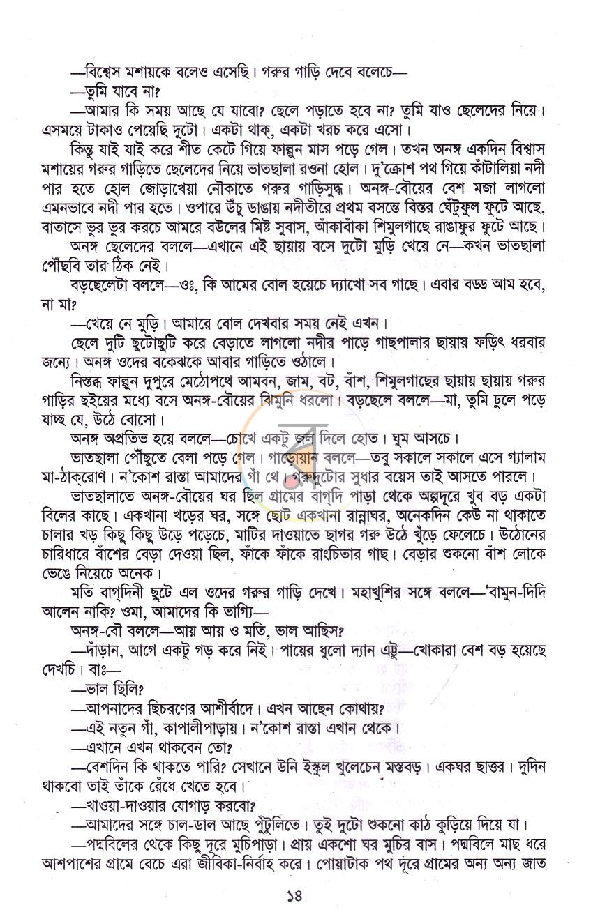 পাতা 10