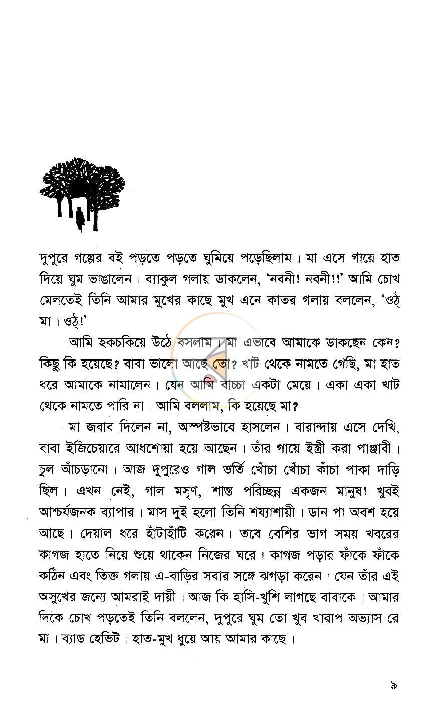 পাতা 4