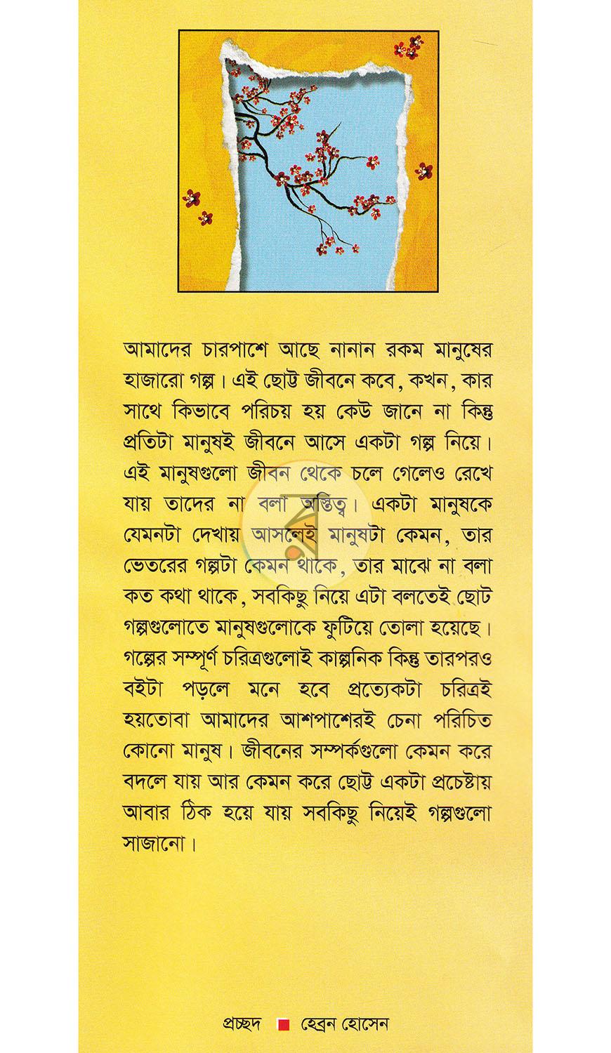পাতা 1