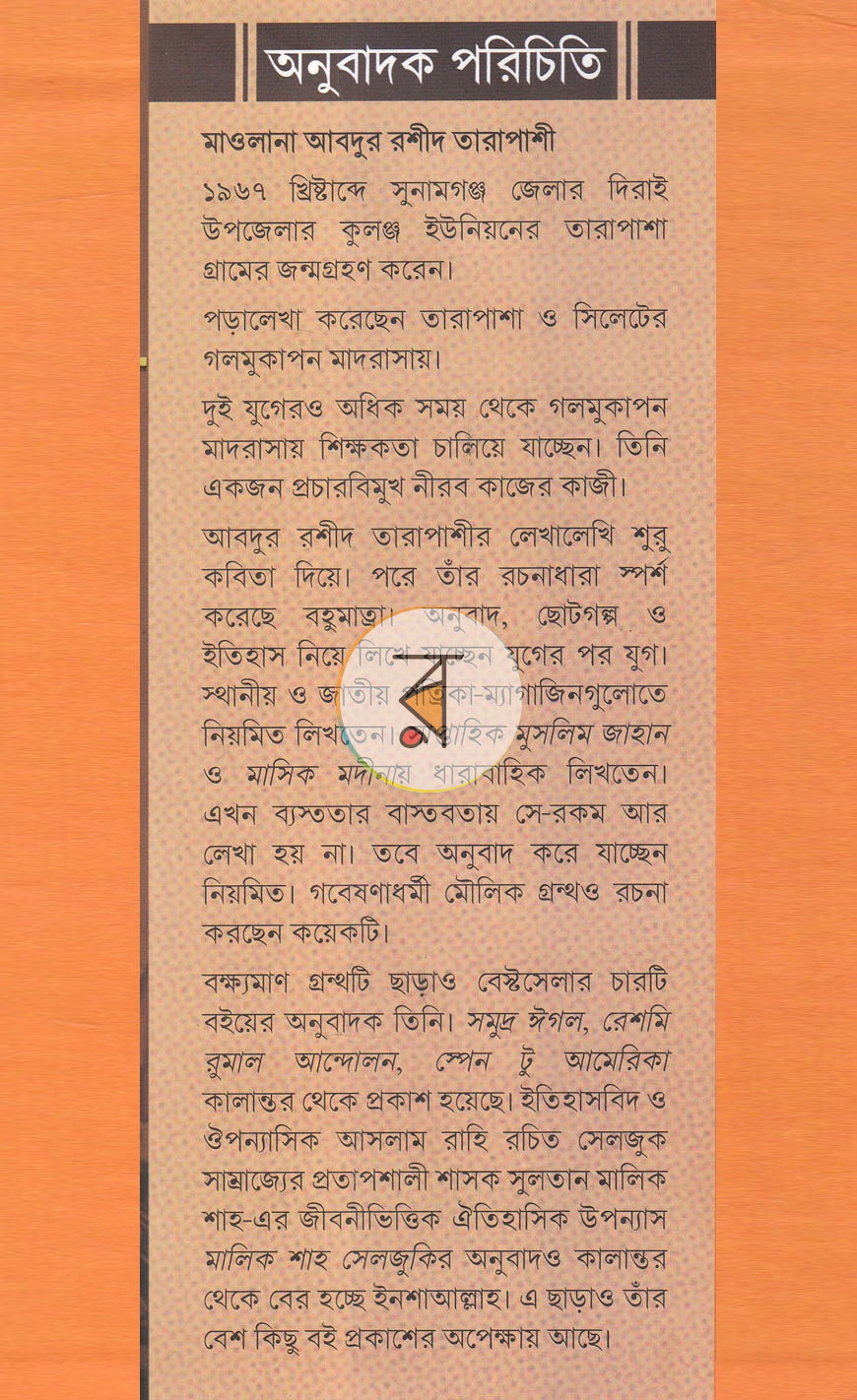 পাতা 1