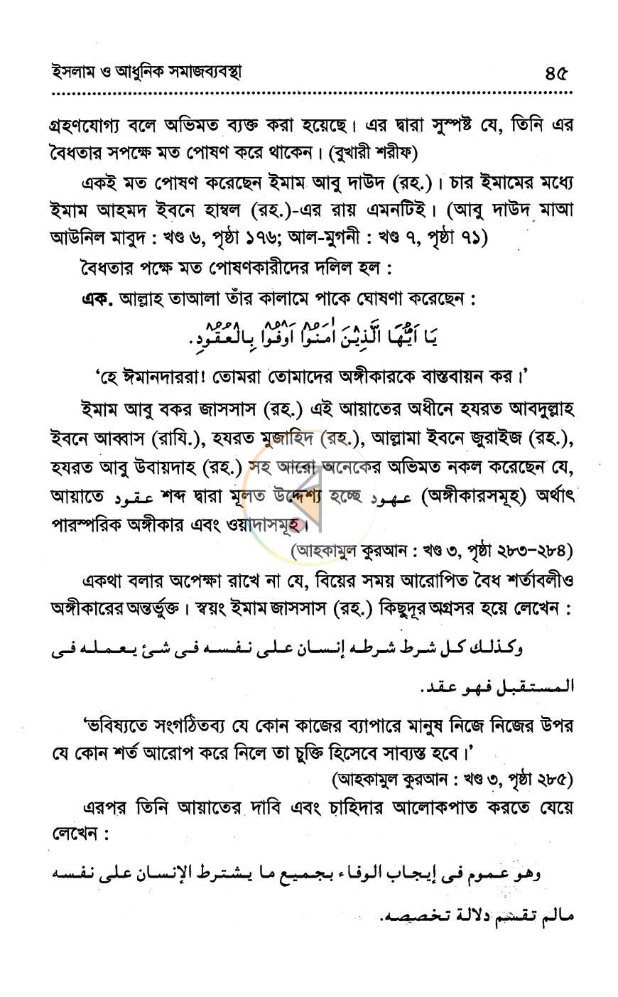 পাতা 16