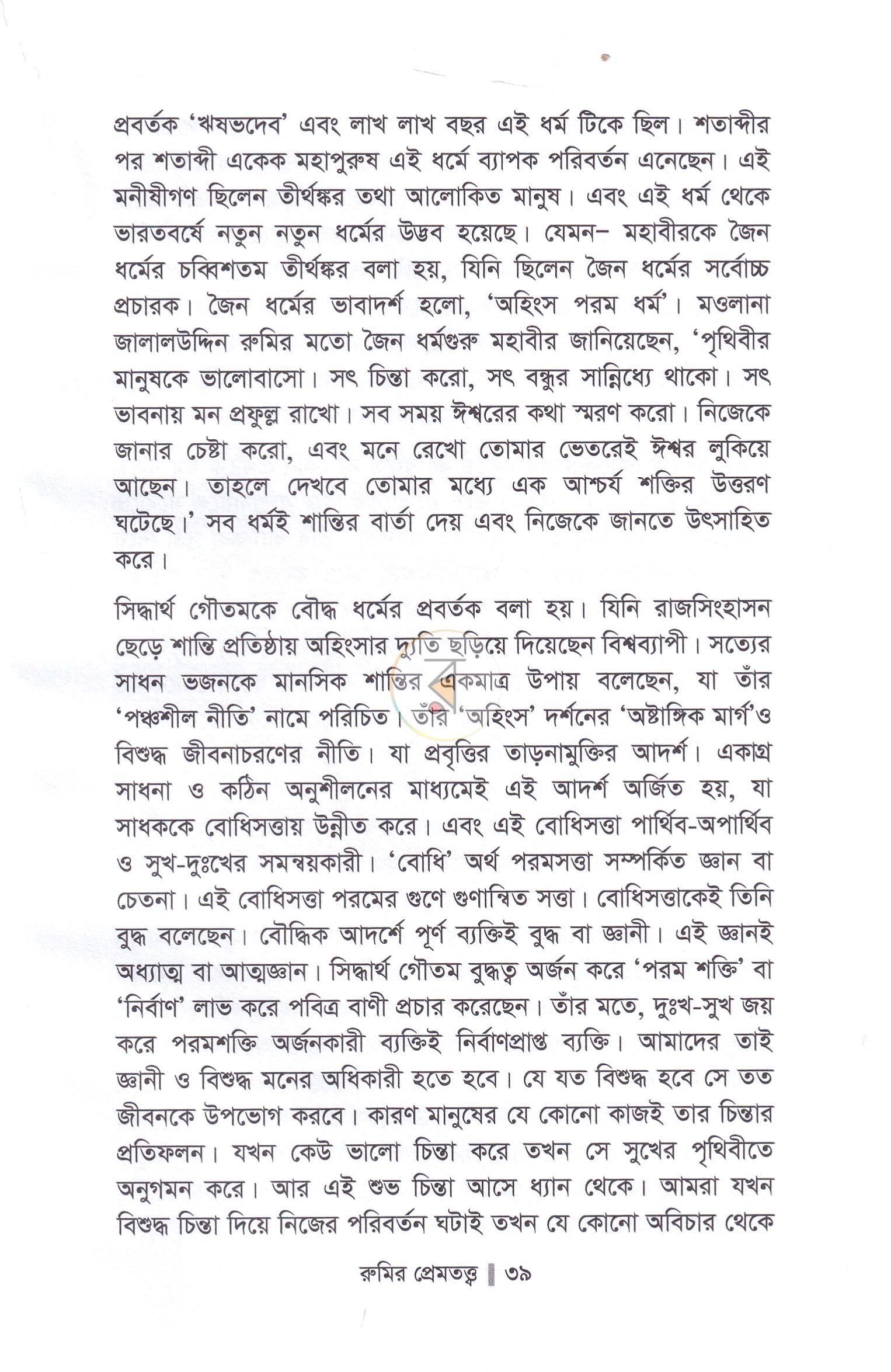 পাতা 14