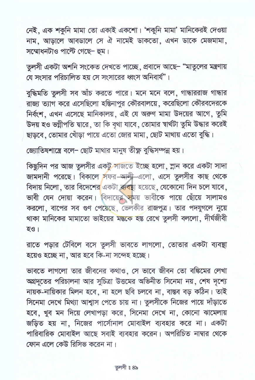 পাতা 10