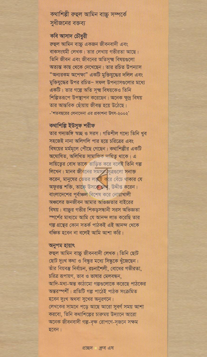 পাতা 1