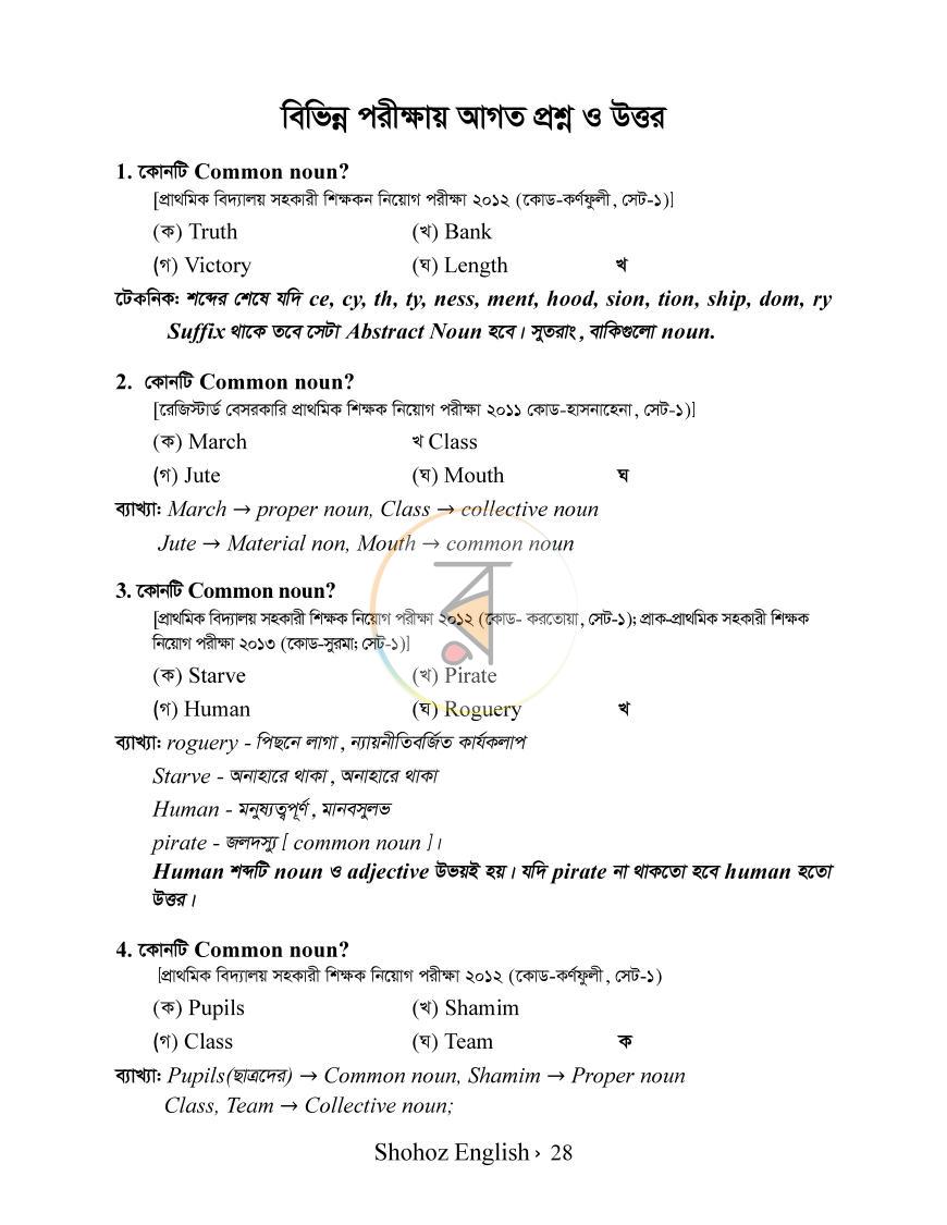 পাতা 5