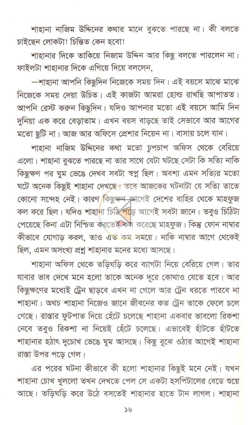 পাতা 12