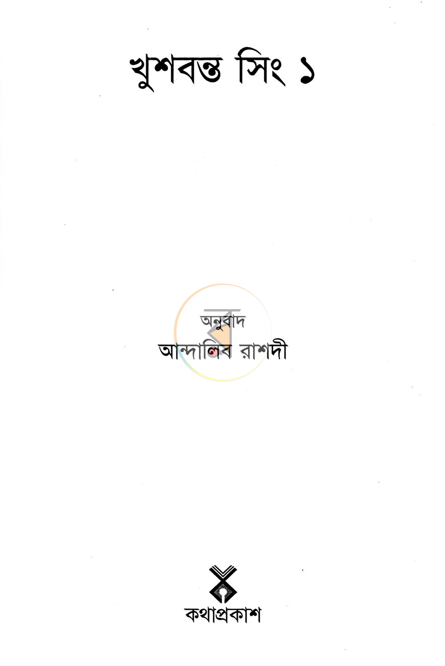 পাতা 2