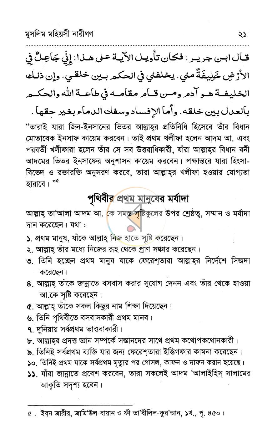 পাতা 13
