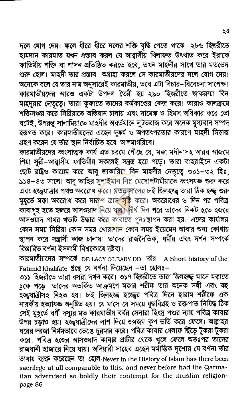পাতা 10