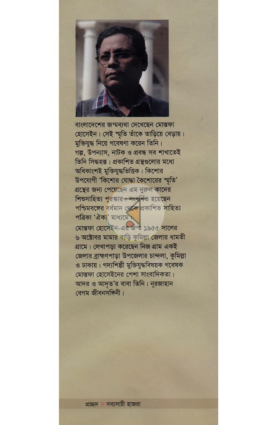 পাতা 11