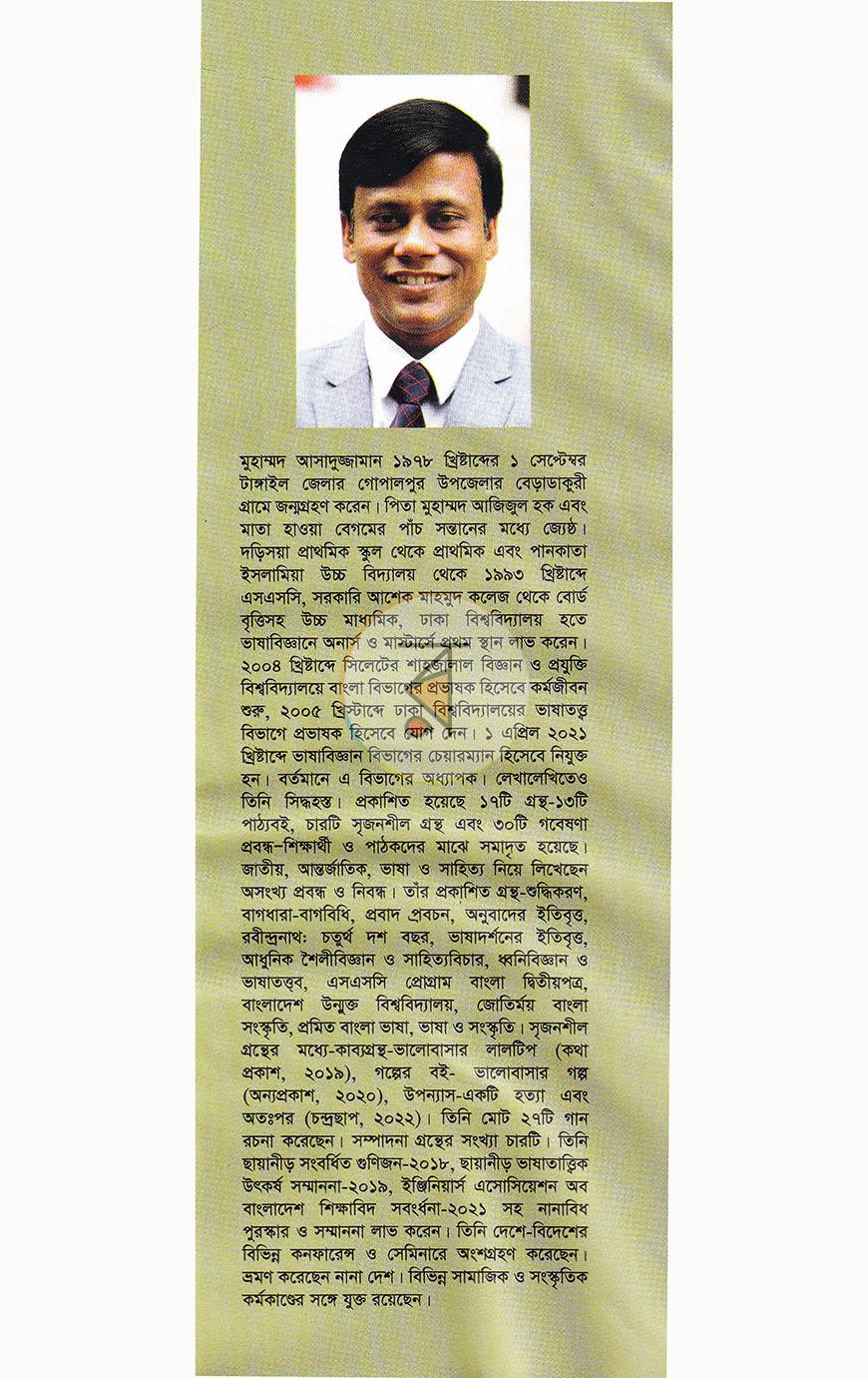 পাতা 20