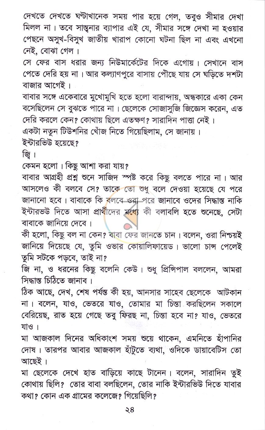 পাতা 14