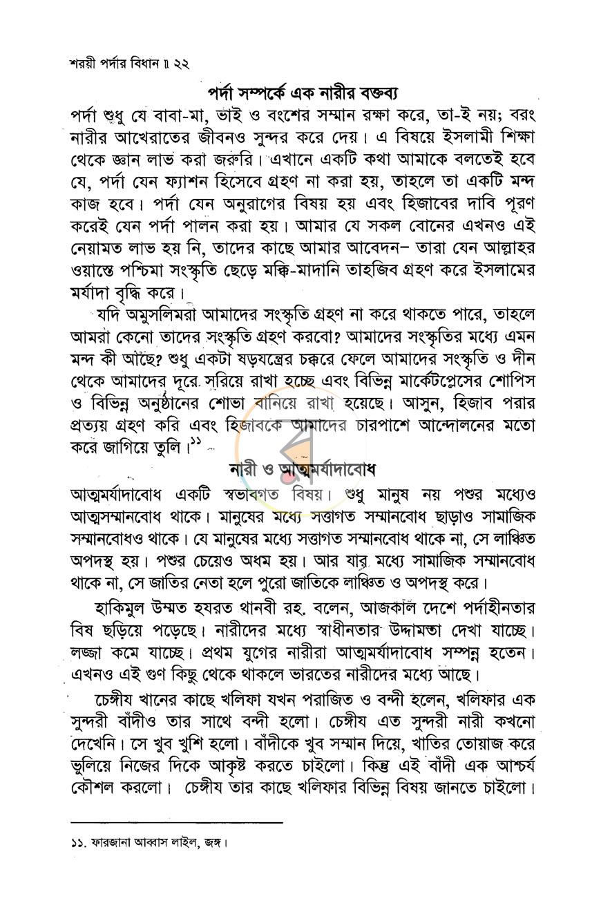 পাতা 11
