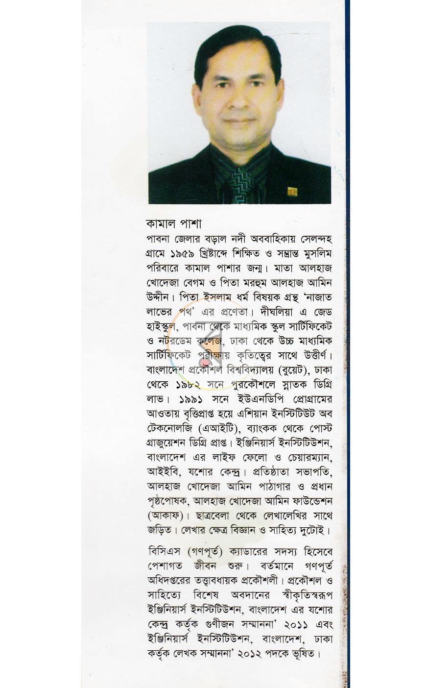 পাতা 11