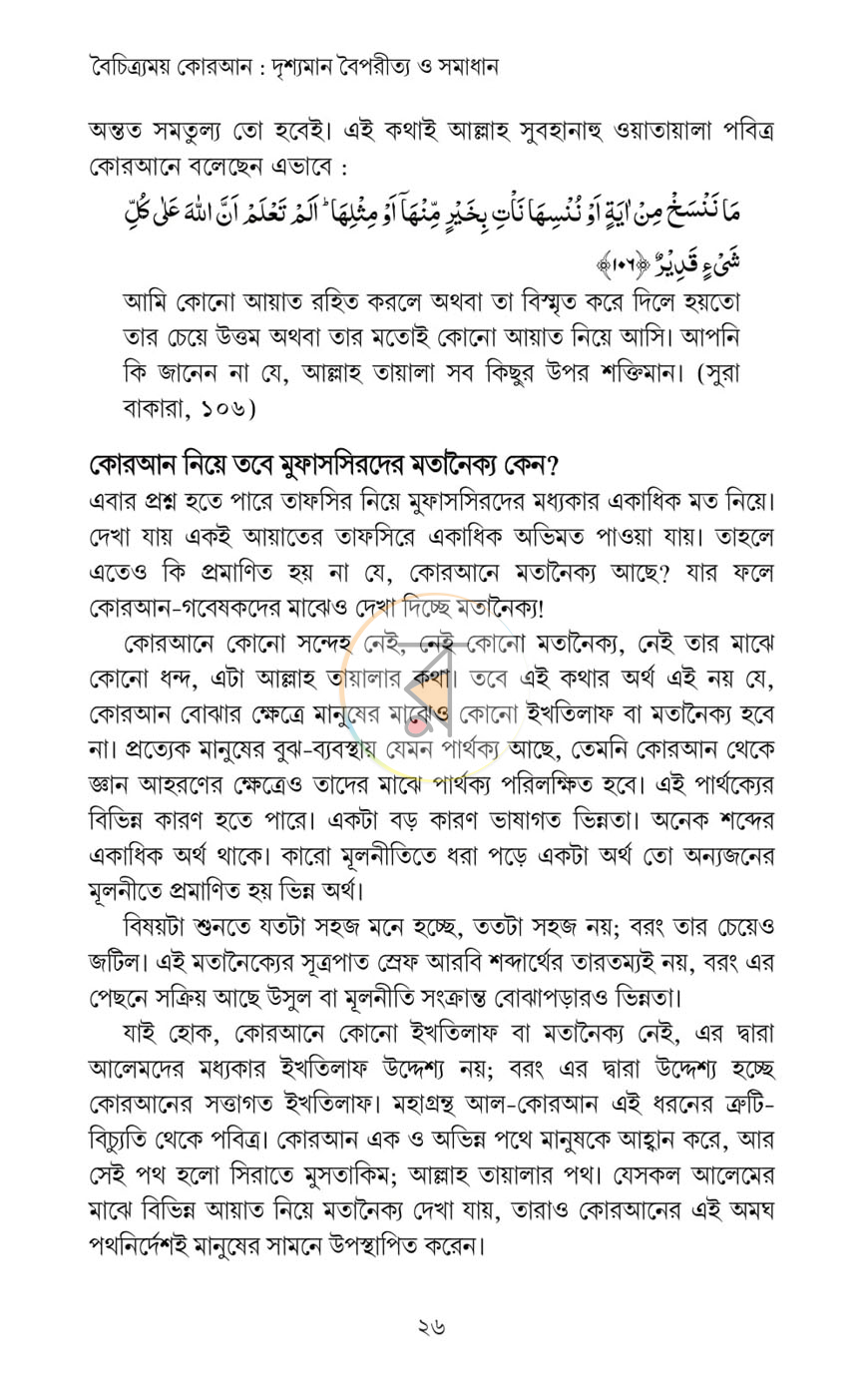 পাতা 12