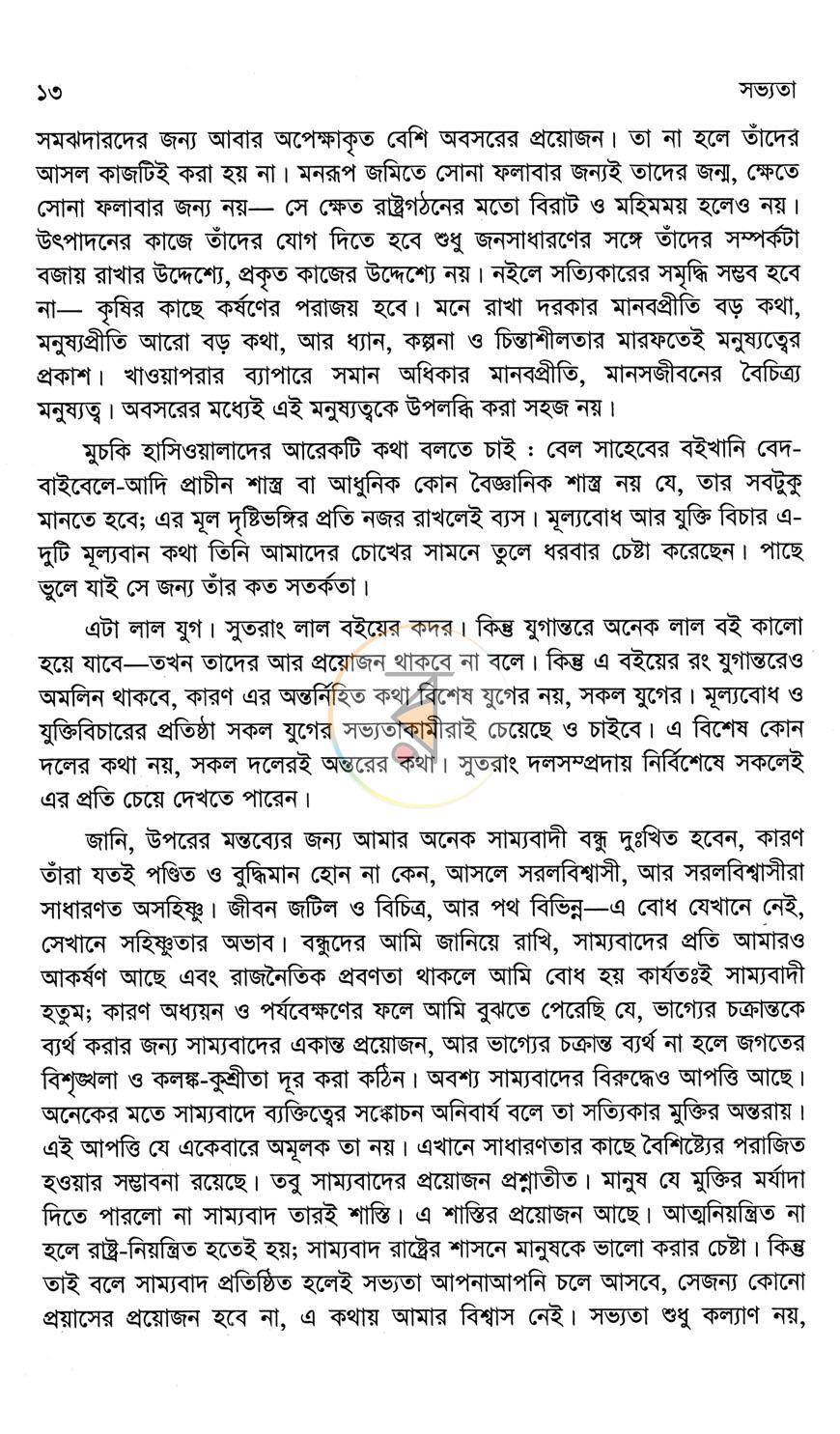 পাতা 9