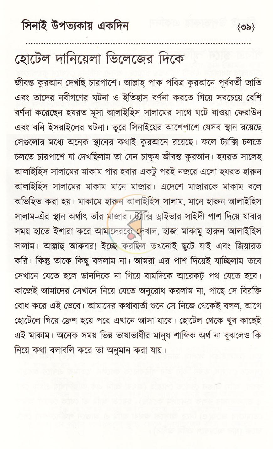 পাতা 11
