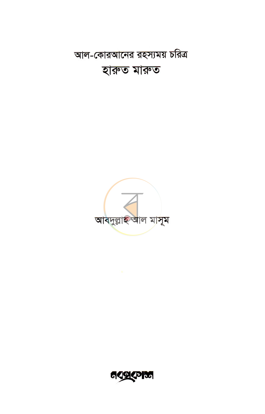 পাতা 2