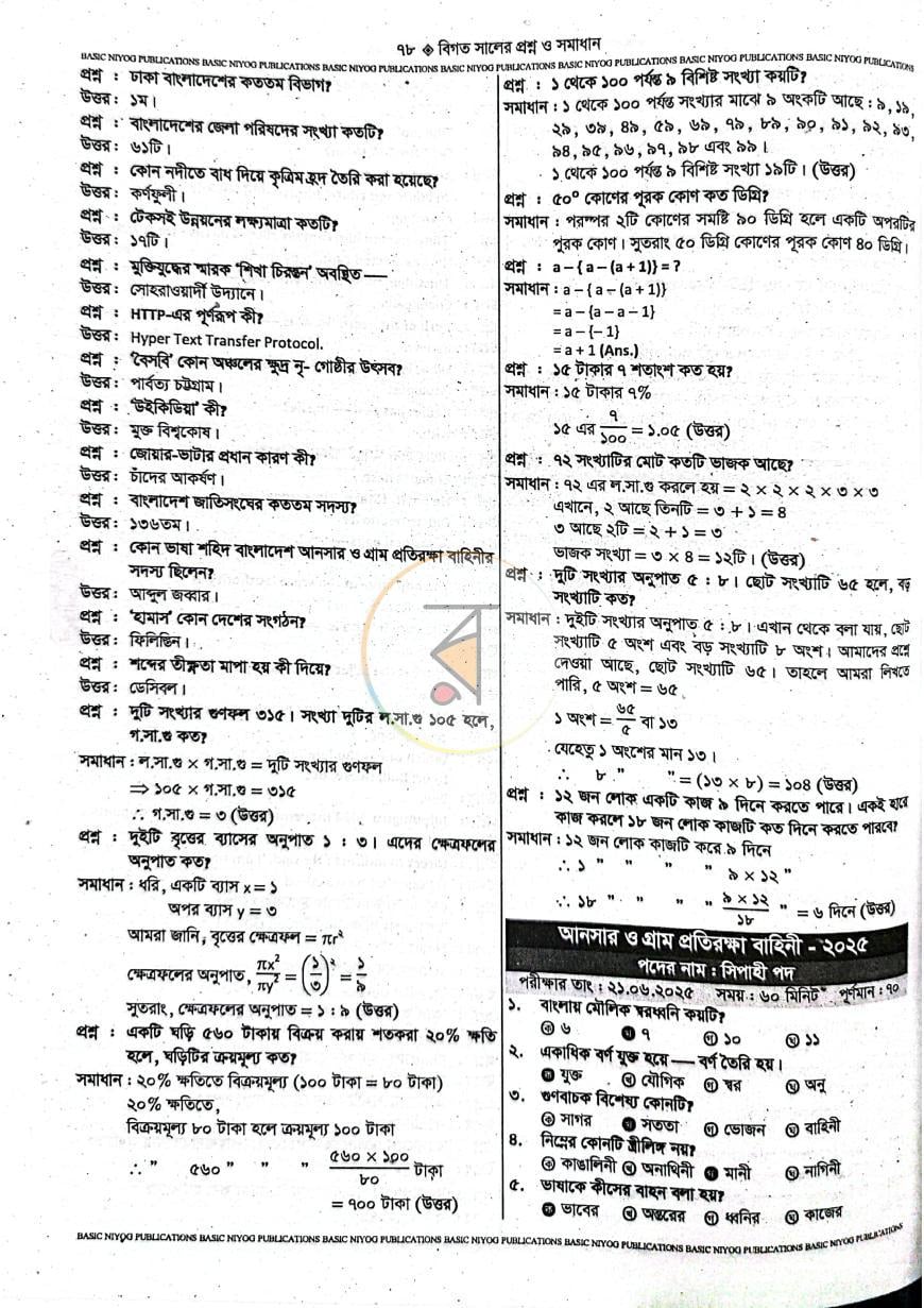 পাতা 2