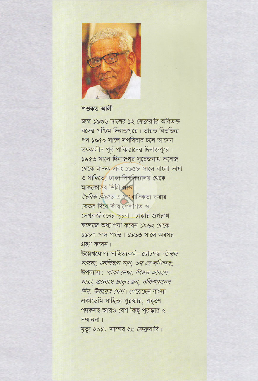 পাতা 10