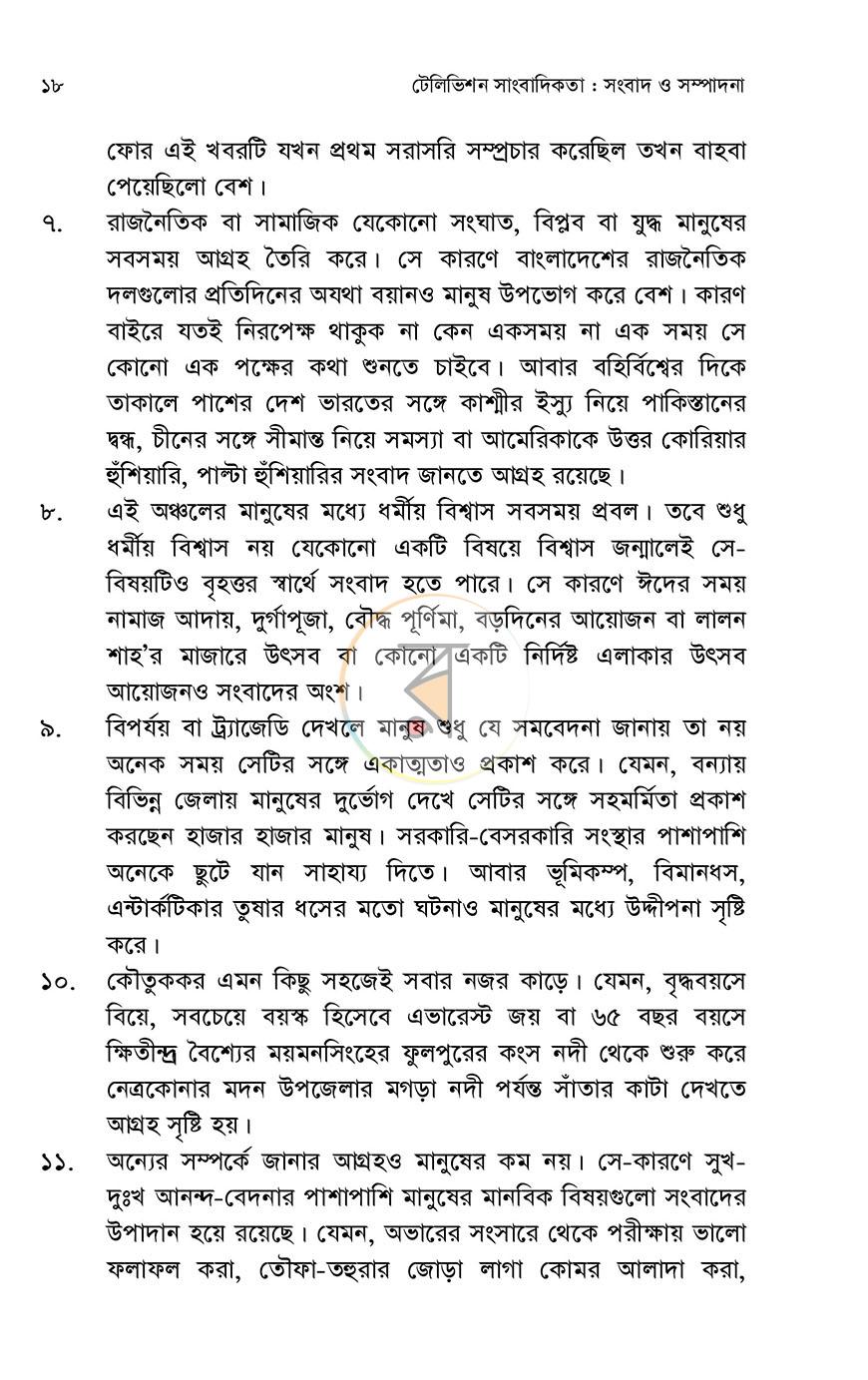 পাতা 10