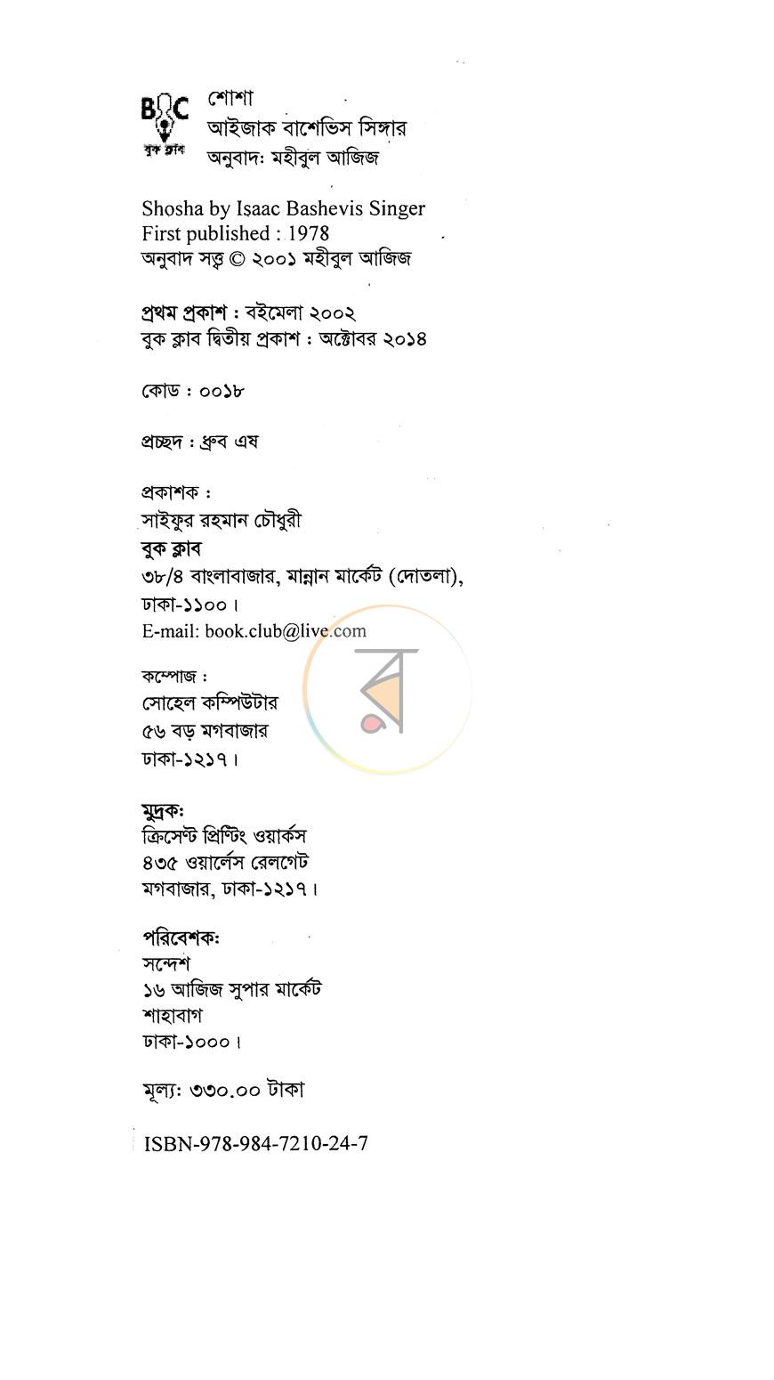 পাতা 3