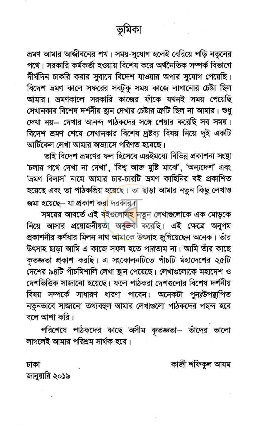পাতা 3