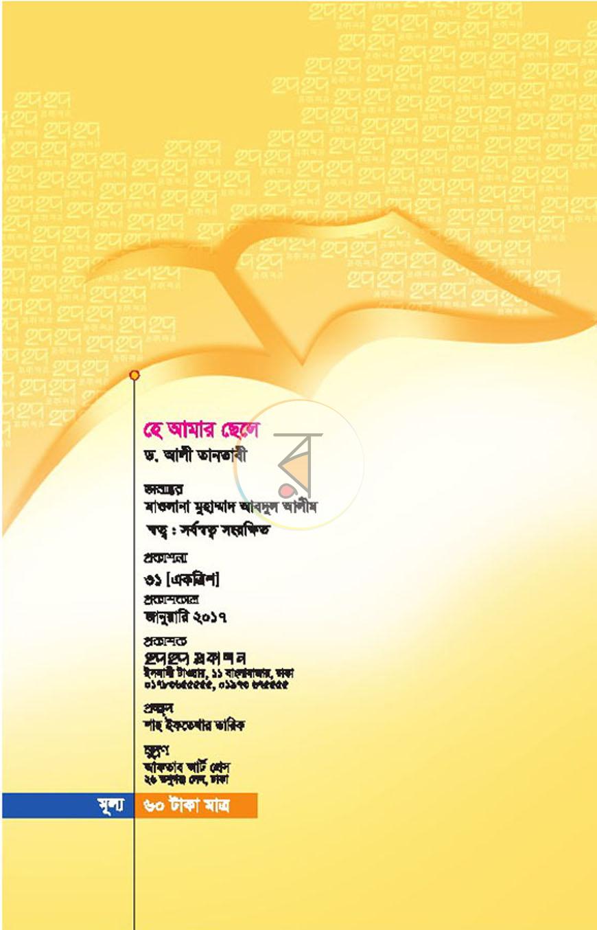 পাতা 2