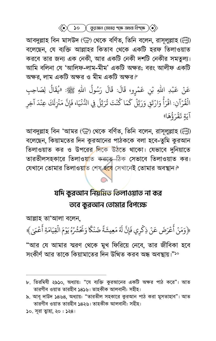 পাতা 9