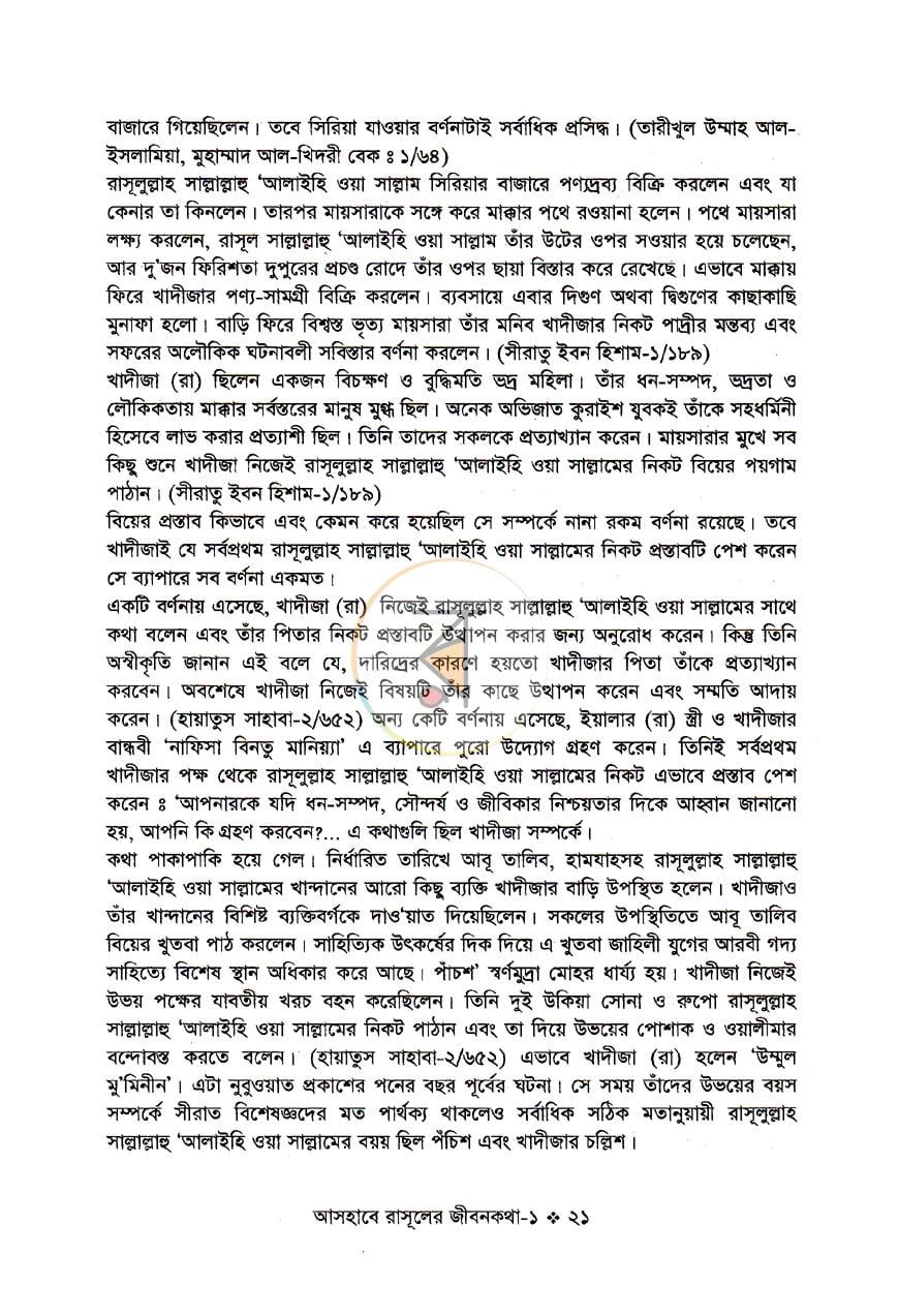 পাতা 13