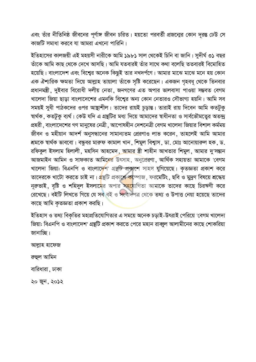 পাতা 16